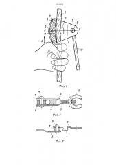 Зажим для альпинистской веревки (патент 1313456)