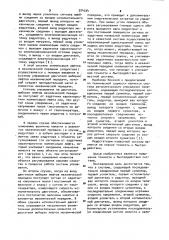 Система автоматического управления телескопом (патент 974334)