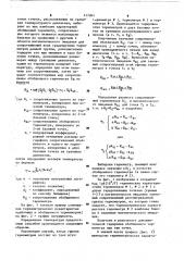 Способ определения температуры (патент 917001)