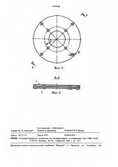 Способ изготовления биметаллических полых деталей (патент 1489888)