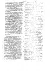 Способ переработки масличных семян (патент 1265211)