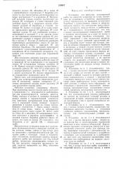 Установка для выгрузки незатаренной рыбы (патент 219947)