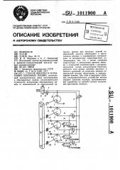 Способ обкатки и испытаний объемных машин (патент 1011900)