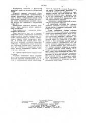 Подошва спортивной обуви (патент 1077613)