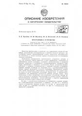 Патент ссср  156459 (патент 156459)