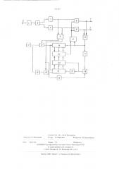 Устройство для воспроизведения фазомодулированного сигнала (патент 531185)