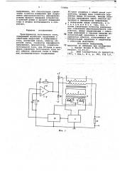 Трансформатор постоянного тока (патент 737850)