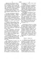 Павильон а.с.манылова для содержания пчел в послекочевой период (патент 923484)