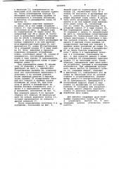 Устройство для дозированной выпойки животных (патент 1033096)