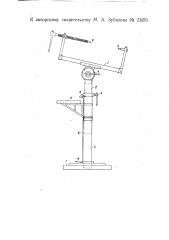 Станок для обмотки якорей электрических машин (патент 22155)