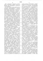 Способ управления многодвигательным электроприводом (патент 769696)