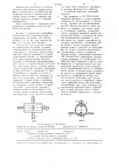 Устройство для отделения ботвы от корнеплодов на корню (патент 1251815)