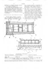 Способ защиты зданий и сооружений от воздействия ступенчатых оседаний основания (патент 1539263)