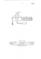 Патент ссср  158138 (патент 158138)
