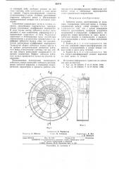 Зубчатое колесо (патент 526741)