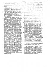 Дождевальный аппарат (патент 1230513)