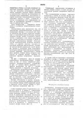 Комплектное распределительное устройство (патент 691972)