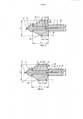 Нож для бесстружечного резания древесины (патент 971649)