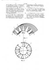 Ротор электрической машины (патент 1511806)