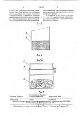 Устройство для отделения древесной зелени от щепы (патент 1752452)