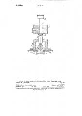 Приспособление для клеймения изделий (патент 125746)