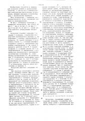 Погрузчик (патент 1310331)