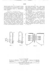 Патент ссср  268320 (патент 268320)