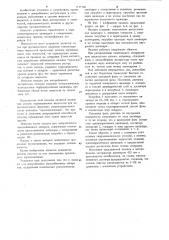 Насадка для центробежных массообменных аппаратов (патент 1115768)
