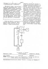 Стенд для обкатки и испытания регулятора дизель-генератора (патент 1508124)