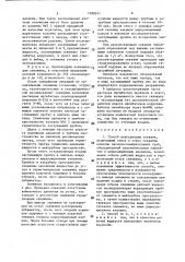 Способ консервации скважин (патент 1388541)