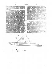 Лыжа шасси летательного аппарата (патент 1838179)