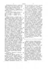 Рабочая лопатка влажно-паровой турбины (патент 1483049)