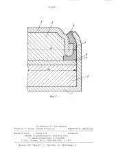 Способ сборки герметичного дискового химического источника тока (патент 1181017)