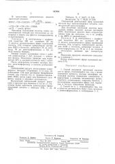 Способ получения муконовой кислоты или ее эфира (патент 427922)