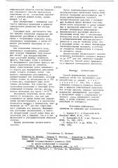 Способ формирования лазерного импульса (патент 637028)