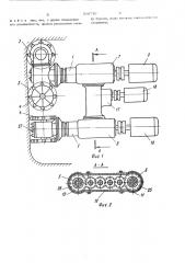 Исполнительный орган проходческогокомбайна (патент 509719)