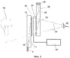 Голографический виртуальный дисплей (патент 2397528)