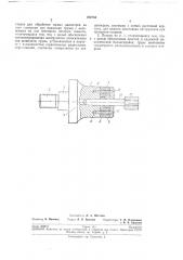 Центробежный патрон для закрепления инструмента с цилиндрическим хвостовиком (патент 202750)