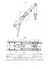 Телескопическая стрела грузоподъемного крана (патент 1227593)