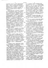 Фрикционный диск сцепления (патент 1279523)