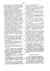 Способ получения суспензии люминофора (патент 899627)
