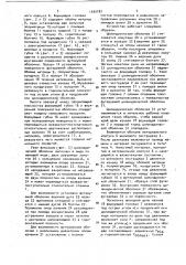 Устройство для футеровки цилиндрической оболочки (патент 1030187)