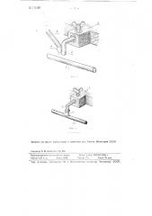 Способ получения звукового эффекта при помощи капельного гальванического элемента (патент 114107)