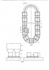 Кормораздаточное устройство (патент 704560)