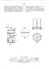 Устройство для дозирования смеси (патент 332911)