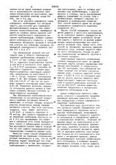 Способ определения степени защищенности подземных магистральных трубопроводов (патент 998584)