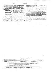 Способ получения трихлоргидрата три- -аминогексиламида фосфористой кислоты (патент 503883)