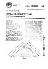 Способ контроля геометрических параметров поперечного сечения штабелей (патент 1401249)