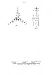 Трехфазно-однофазная совмещенная электромашинная обмотка (патент 1436191)