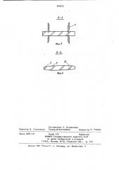 Устройство для изготовления скосов у плоских деревянных конструкций (патент 969523)